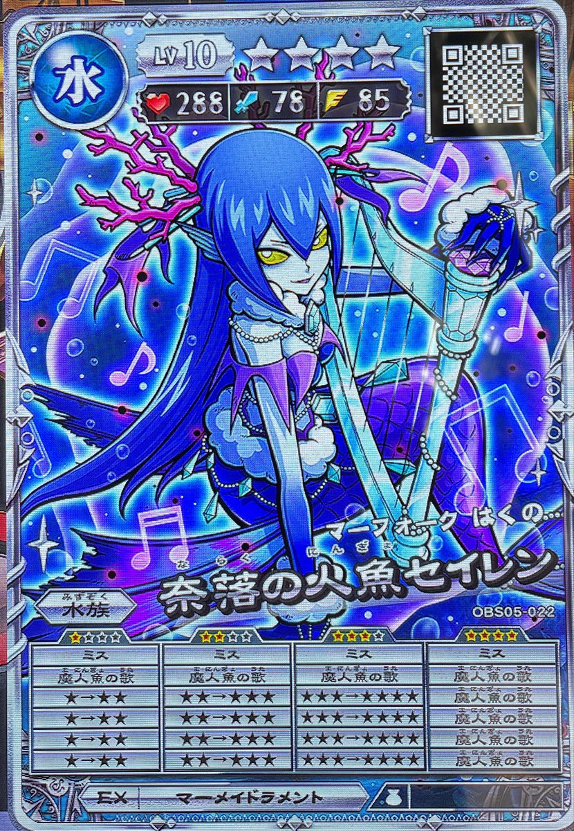 Hakubi_oreka's tweet photo. 見せてくれ、その夢を。
魔人魚の歌型セイレン、完成。 https://t.co/emIIHNYUrl