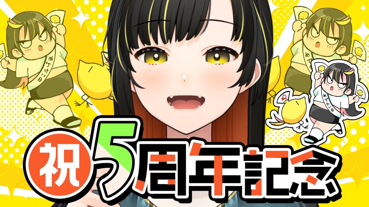 わたり わこ🍋ゲリラ中心で配信中🎉 tweet media