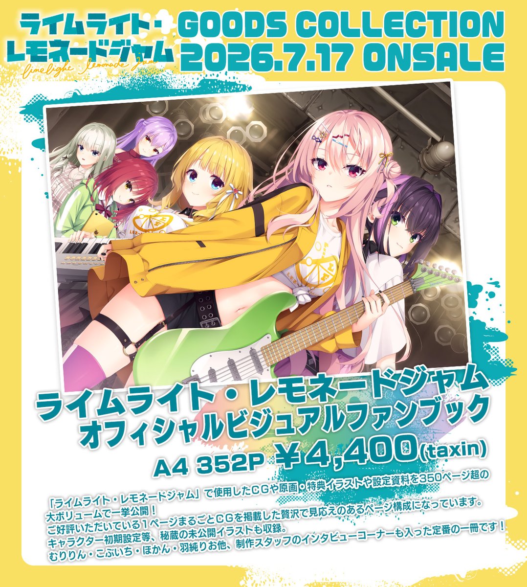 ゆずソフト【公式】 tweet media