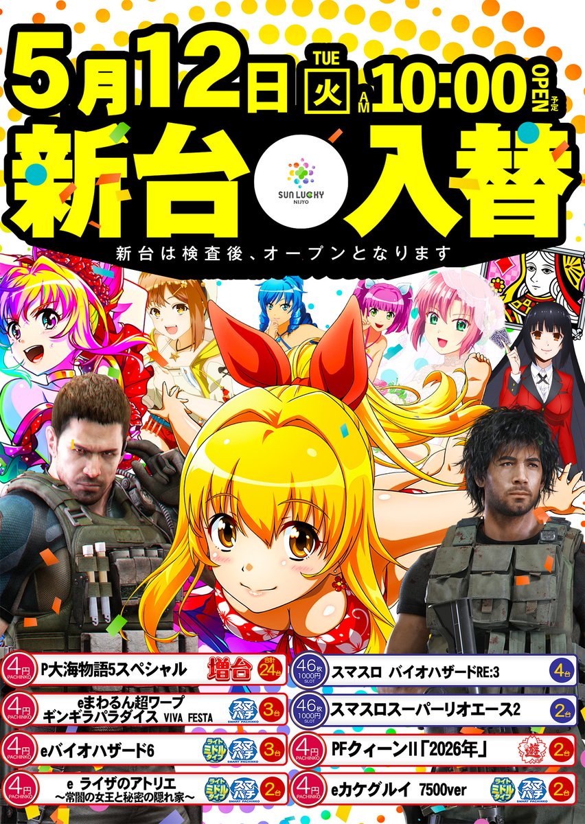 ★はぎーさん専用★おまとめ５点 こんばんは😃明日はコチラ 5⃣月9⃣日【全館10時オープン】 🎶入場抽選