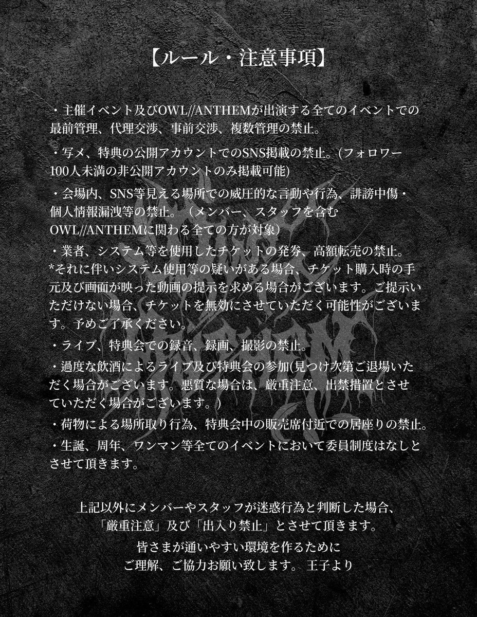 OWL//ANTHEM【公式】 tweet media