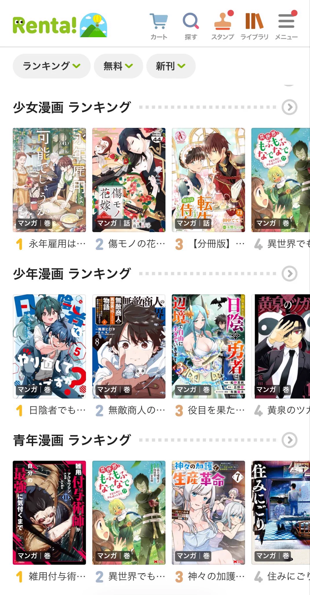 Reposts by 永年雇用は可能でしょうか&星描けるぼくら【公式