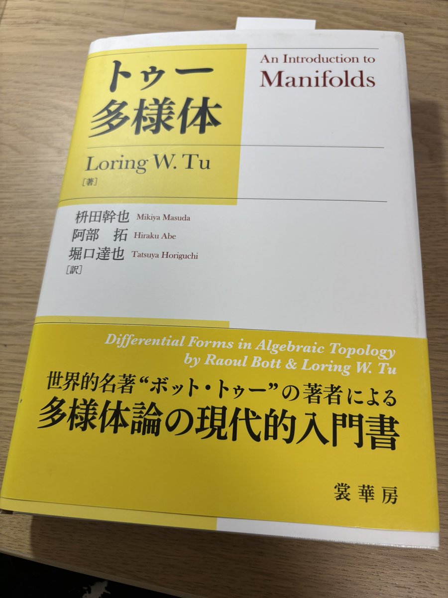 遊戯王好きな物理学徒マリク tweet media
