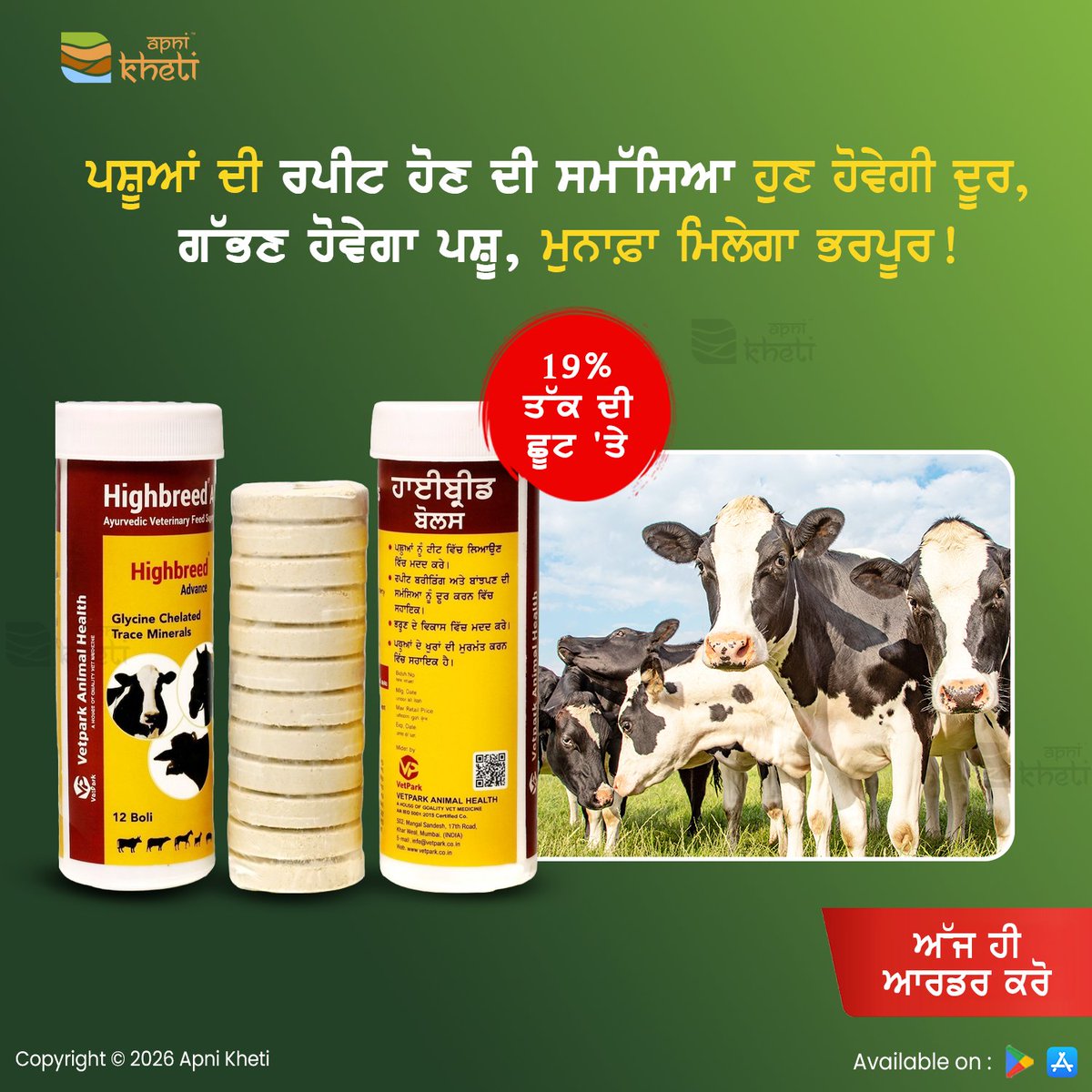 apnikheti's tweet image. ਪਸ਼ੂ ਸਮੇਂ ਤੇ ਹੀਟ ਚ  ਆਵੇ ਤੇ ਗੱਭਣ ਠਹਿਰ ਜਾਵੇ
ਅੱਜ ਹੀ ਆਰਡਰ ਕਰੋ
shop.apnikheti.com/ProductDetails…
.
.
#animalhusbandry #cow #buffalo #livestockcare #dairyfarming #cattlecare #buffalocare #animalhealth #livestockmanagement #apnikhetii #Apnikhetiapp #foreverforfarmers