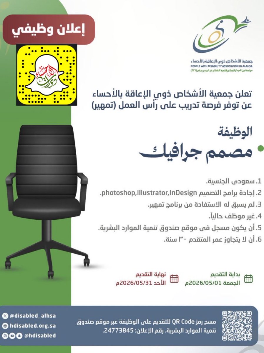 دورات الأحساء - دورات أونلاين tweet media