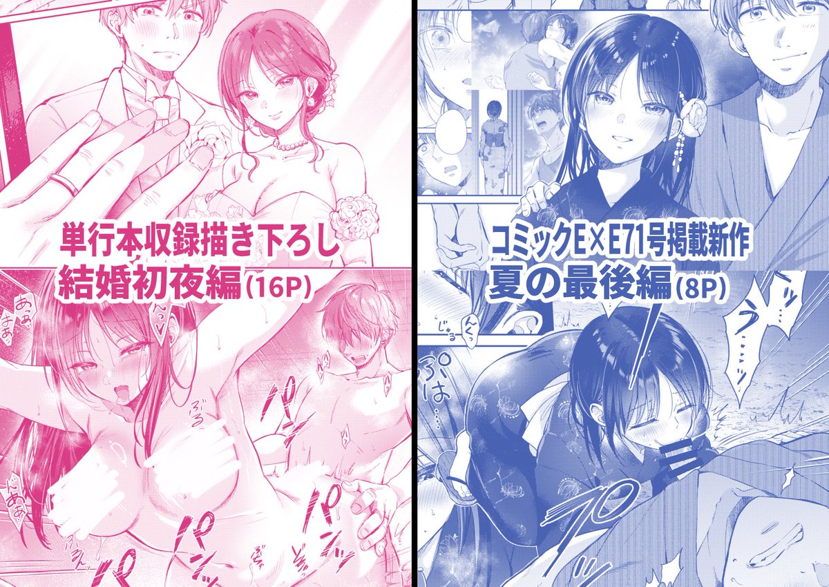幼馴染新作漫画2作あります!
それぞれ読める媒体違いますのでチェックしてね!
(単行本と雑誌は同日発売!両方ゲットしちゃお👀✨) 