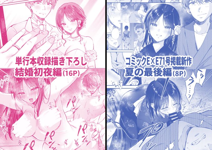 幼馴染新作漫画2作あります! それぞれ読める媒体違いますのでチェックしてね! (単行本と雑誌は同日発売!両方ゲットしちゃお)