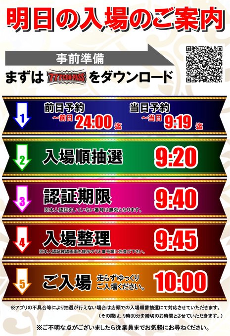 プレイブランドフェニックス 姫路駅前 tweet media