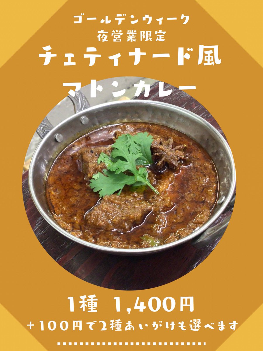 新宿エピタフカレー tweet media