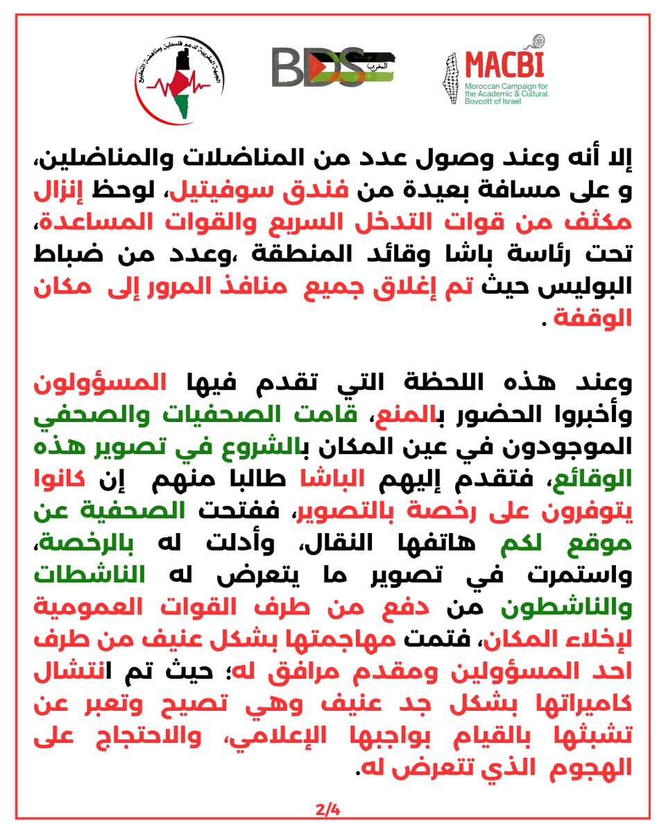 BDS Morocco/MACBI tweet media