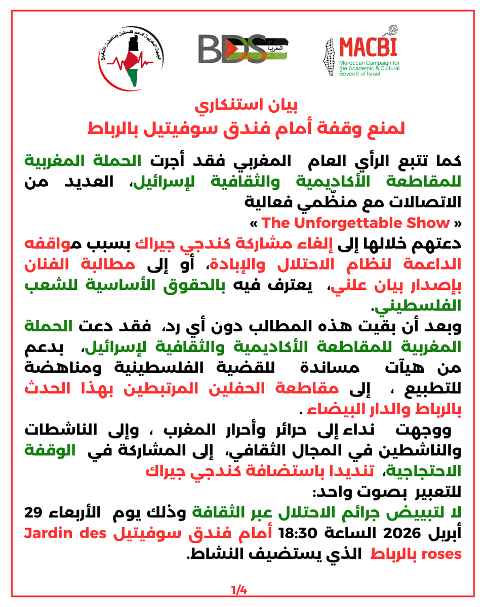 BDS Morocco/MACBI tweet media