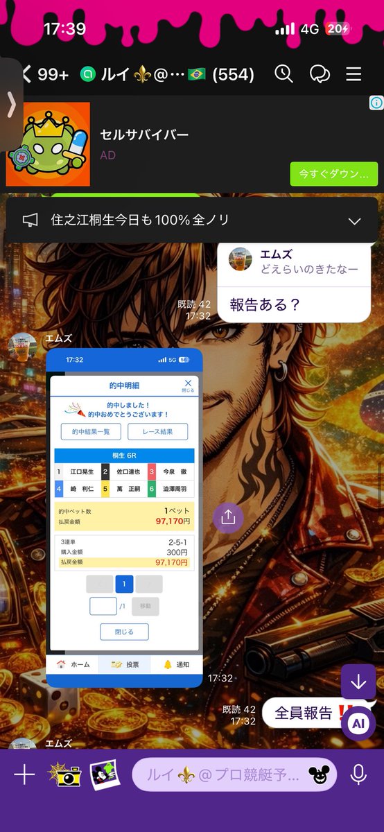 爆撃🔥万舟帝国⚜️プロ勝負師 tweet media