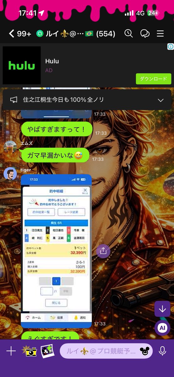 爆撃🔥万舟帝国⚜️プロ勝負師 tweet media