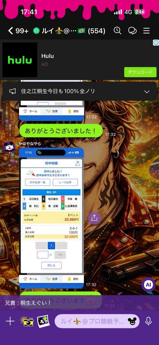 爆撃🔥万舟帝国⚜️プロ勝負師 tweet media