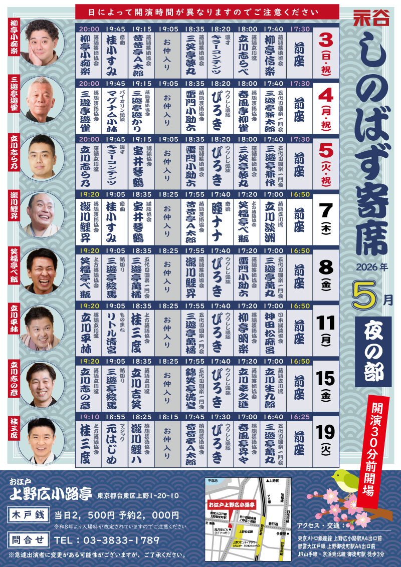 永谷の演芸場【公式】 tweet media