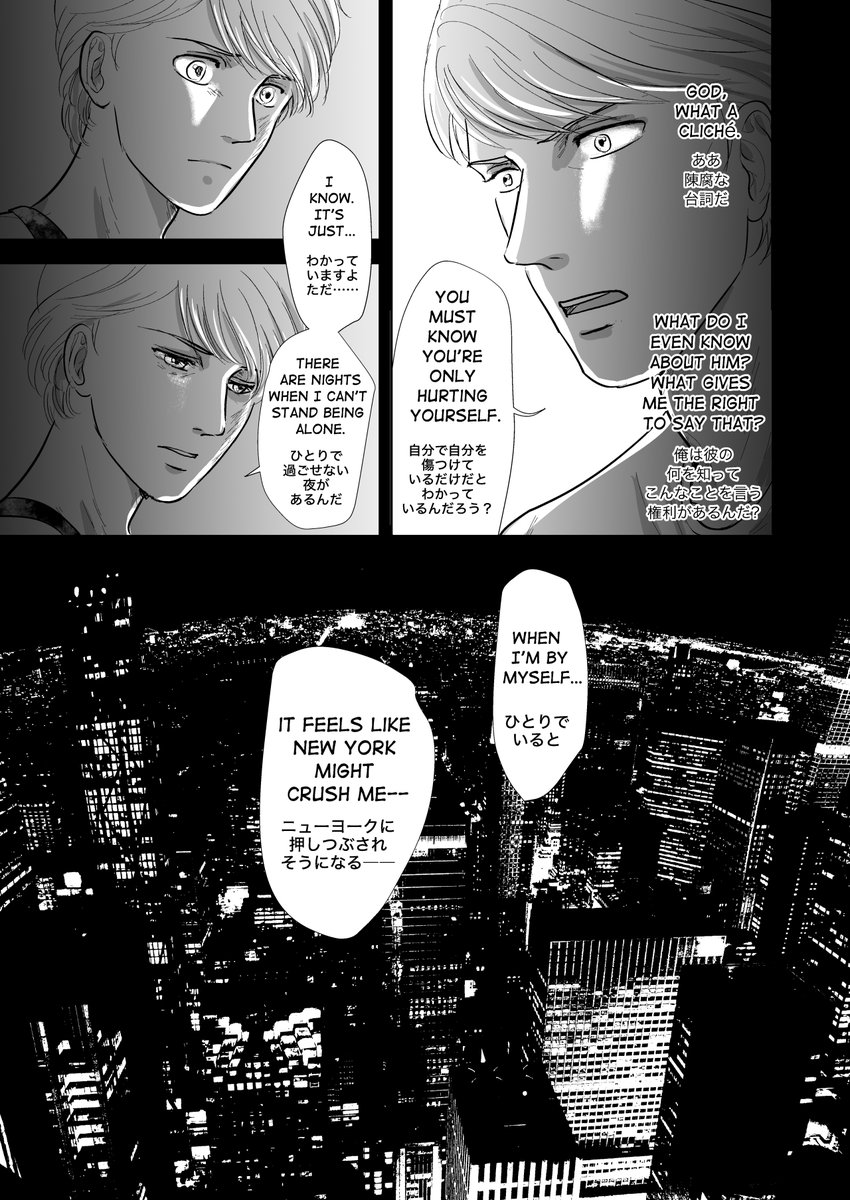 界うさ/Kai Usa|BL漫画『ニューヨーク・フォーサム』 tweet media