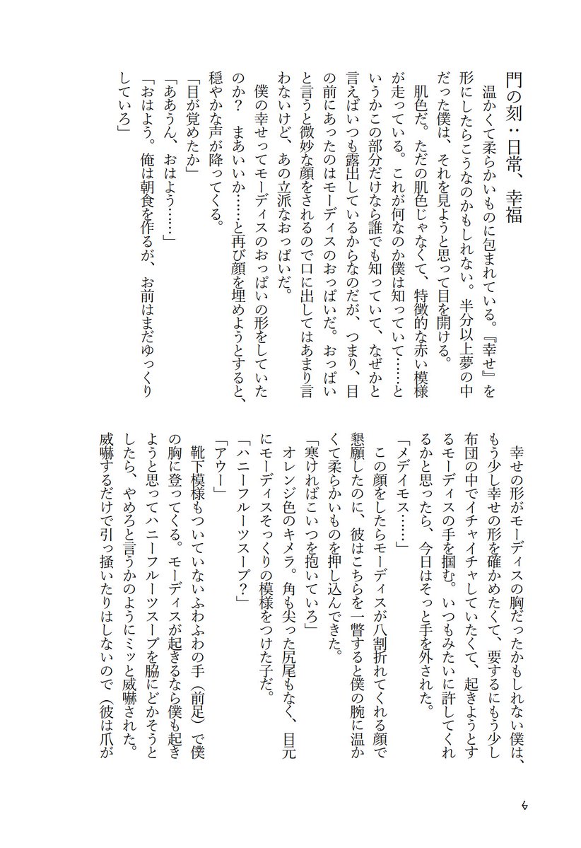 夜帰（よるき）5/5ヒ53b tweet media