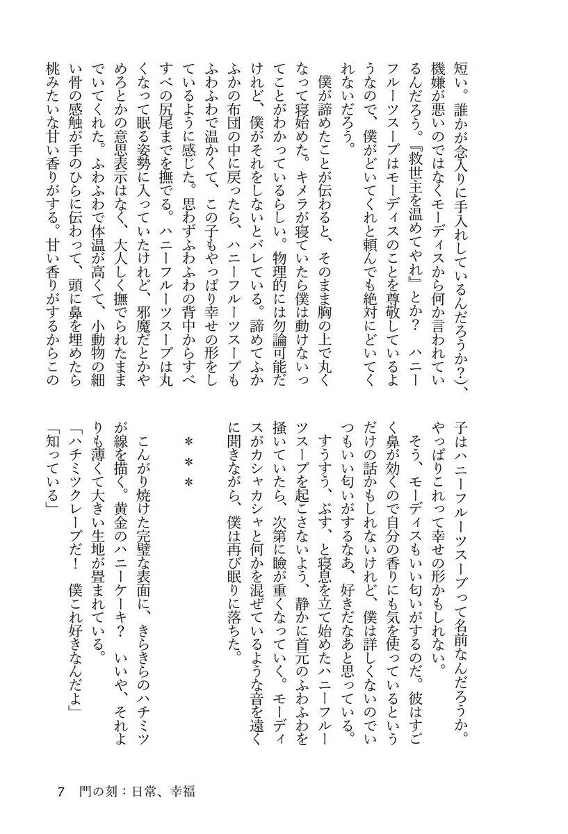 夜帰（よるき）5/5ヒ53b tweet media