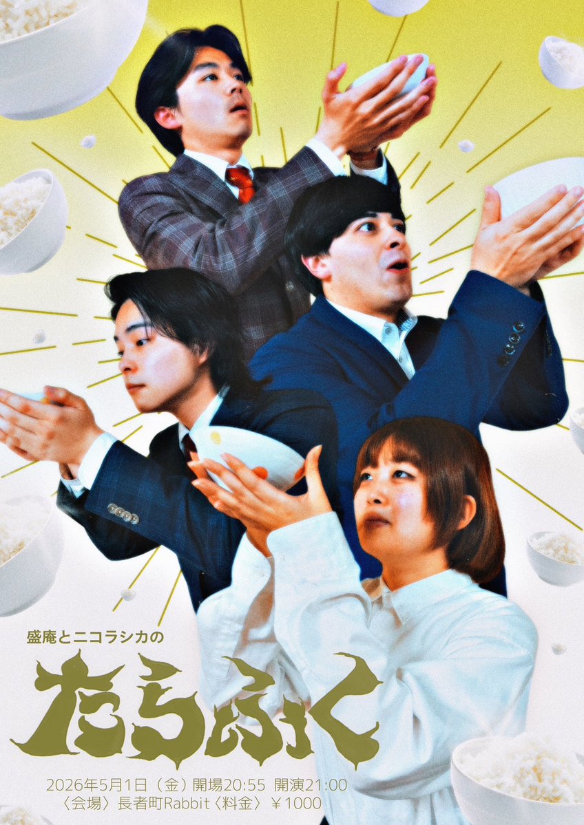 ニコラシカ 岡部 tweet media