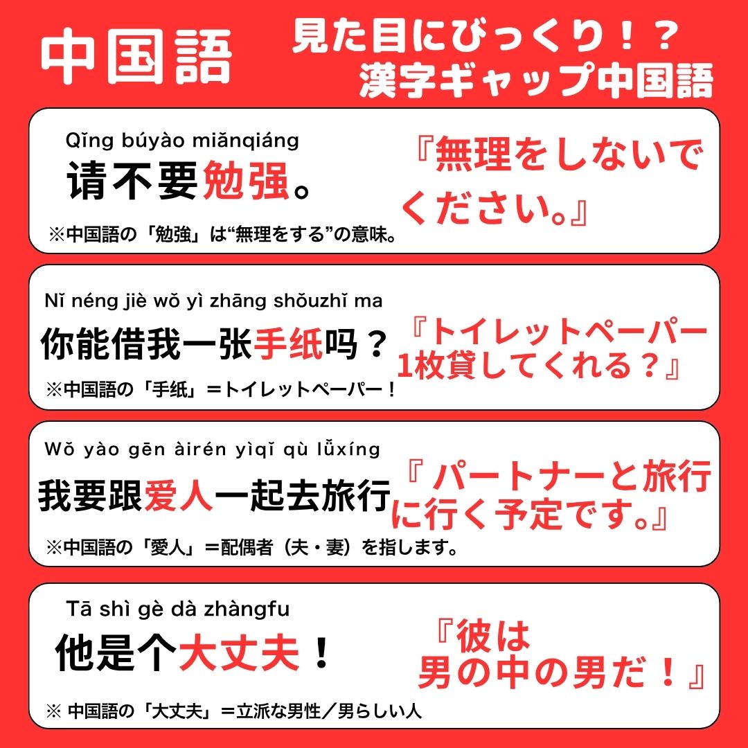 まお先生｜最速で中国語マスター tweet media