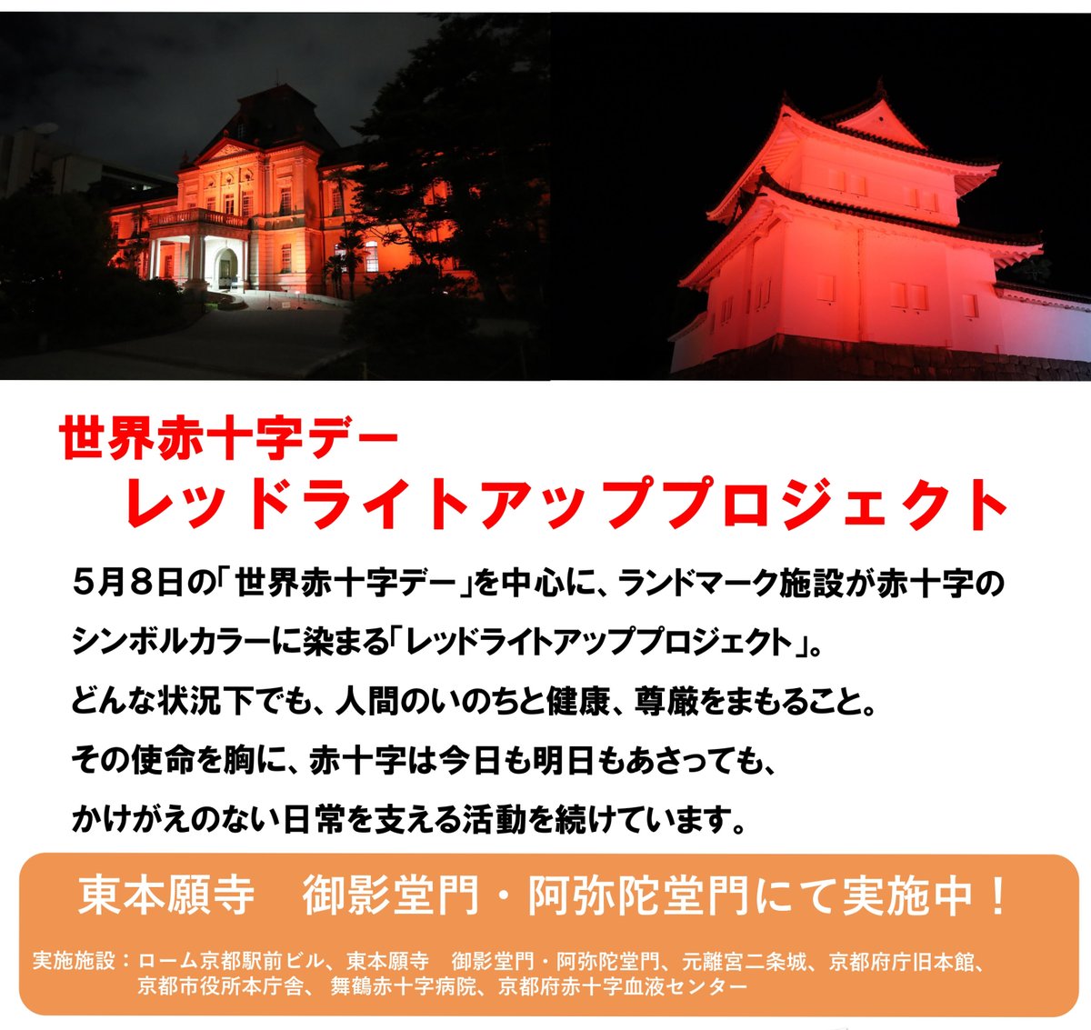 真宗大谷派（東本願寺） tweet media
