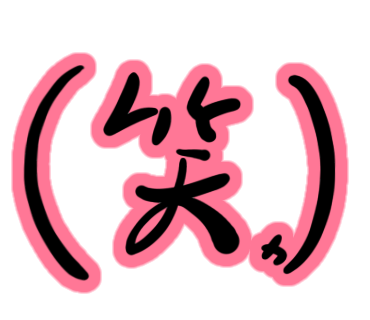 tomorroad's tweet photo. #寄せ字 
#アンビグラム

（笑）／いとおかし https://t.co/2UTRkAHXUa