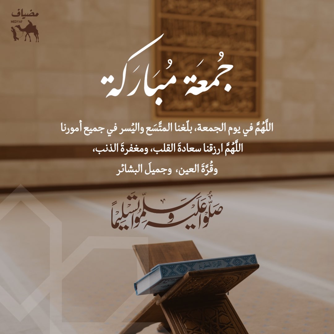 مضياف | Medyaf tweet media
