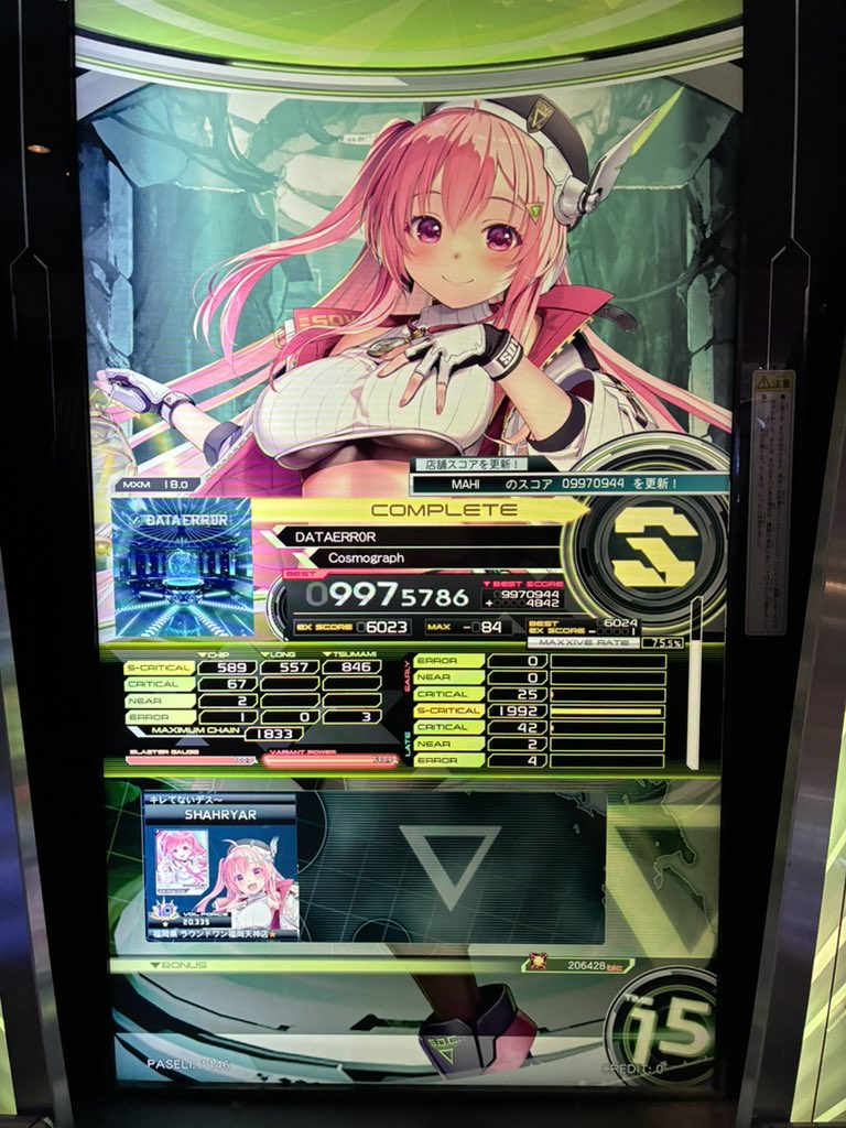 あああああページ Post by ああああ on X: 2-4（？）