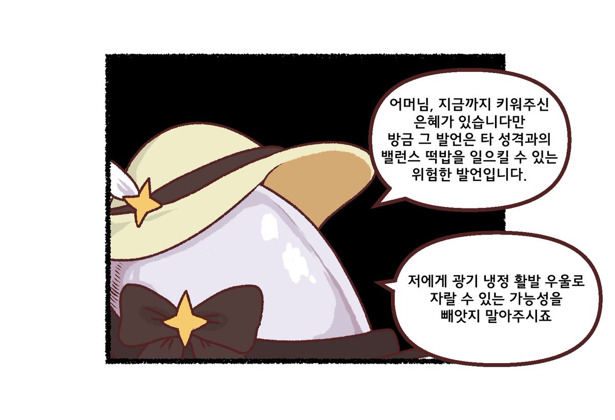 트릭컬 리바이브 공식 트위터 tweet media