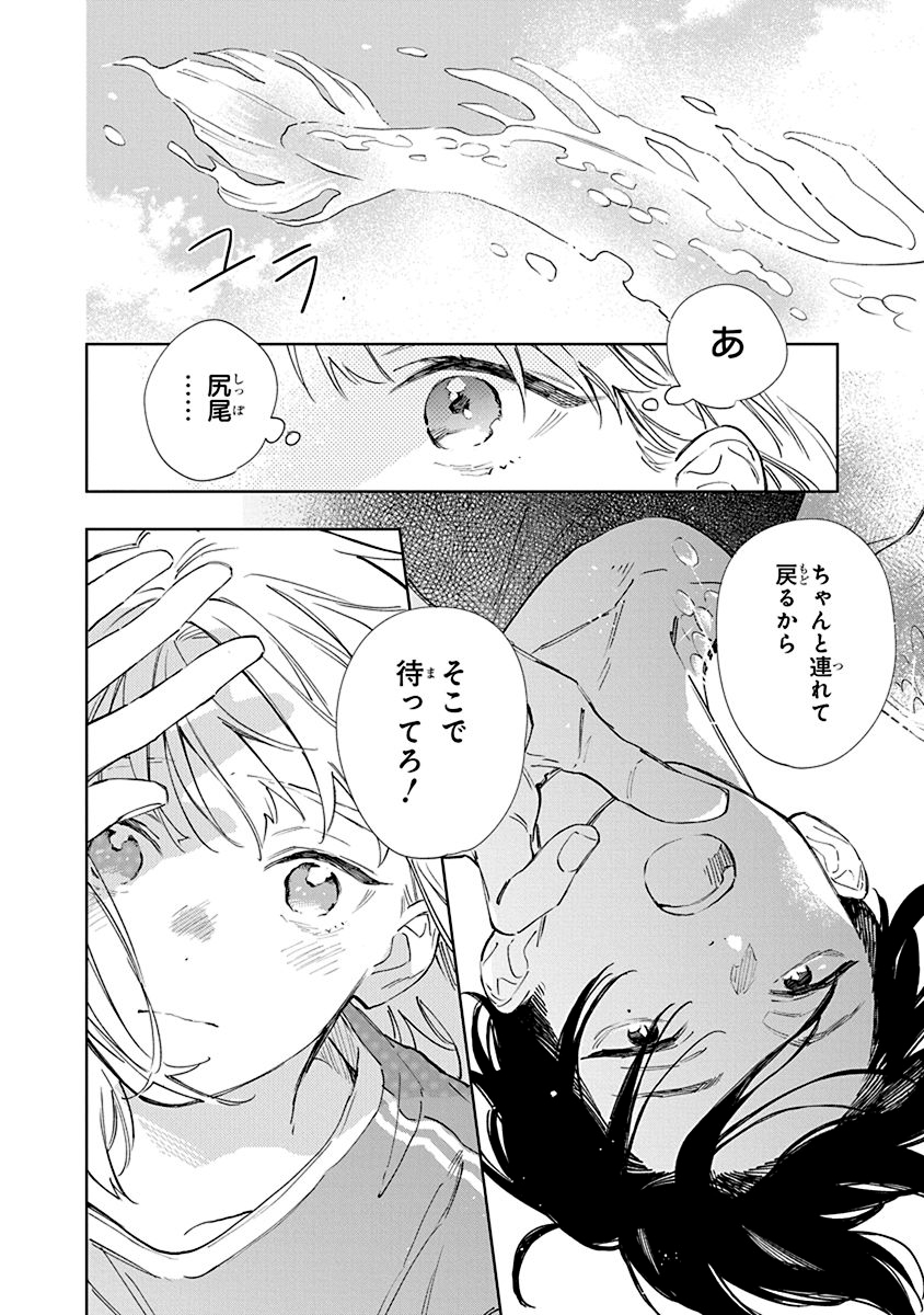 汐風と竜のすみか【公式】 tweet media
