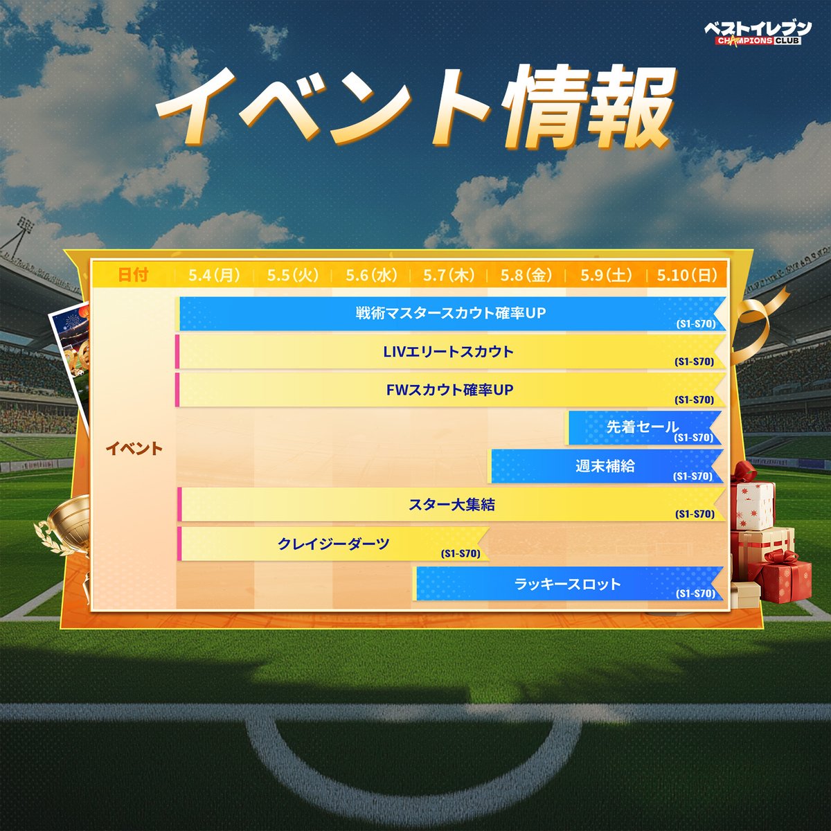 ベストイレブン【公式】 tweet media