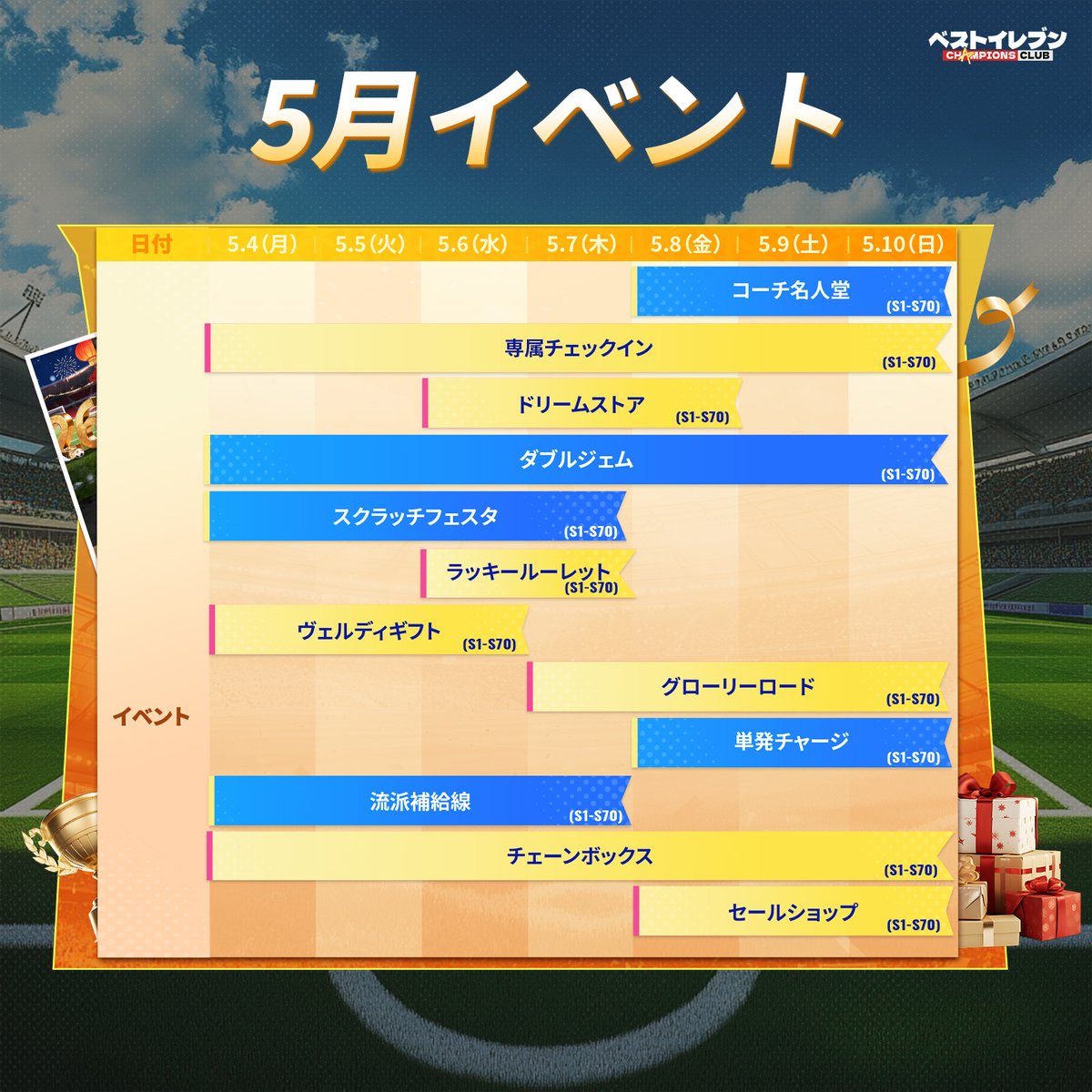 ベストイレブン【公式】 tweet media