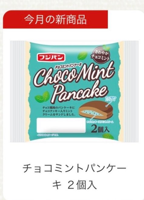チョコミント屋さん tweet media