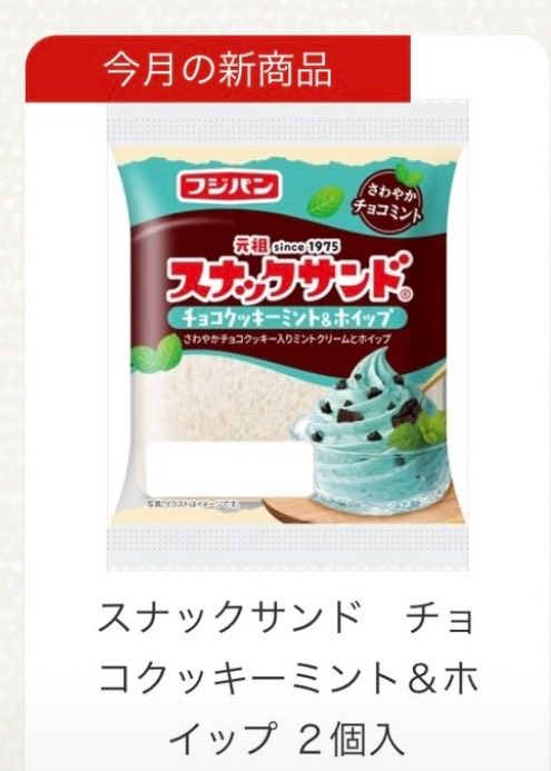 チョコミント屋さん tweet media