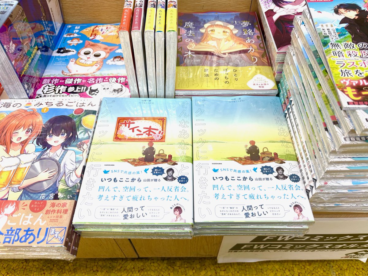 著者サイン本　世界99 上、下　新品シュリンク オンライン読書会参加チケット付き、上下巻サイン本】村田沙耶香『世界