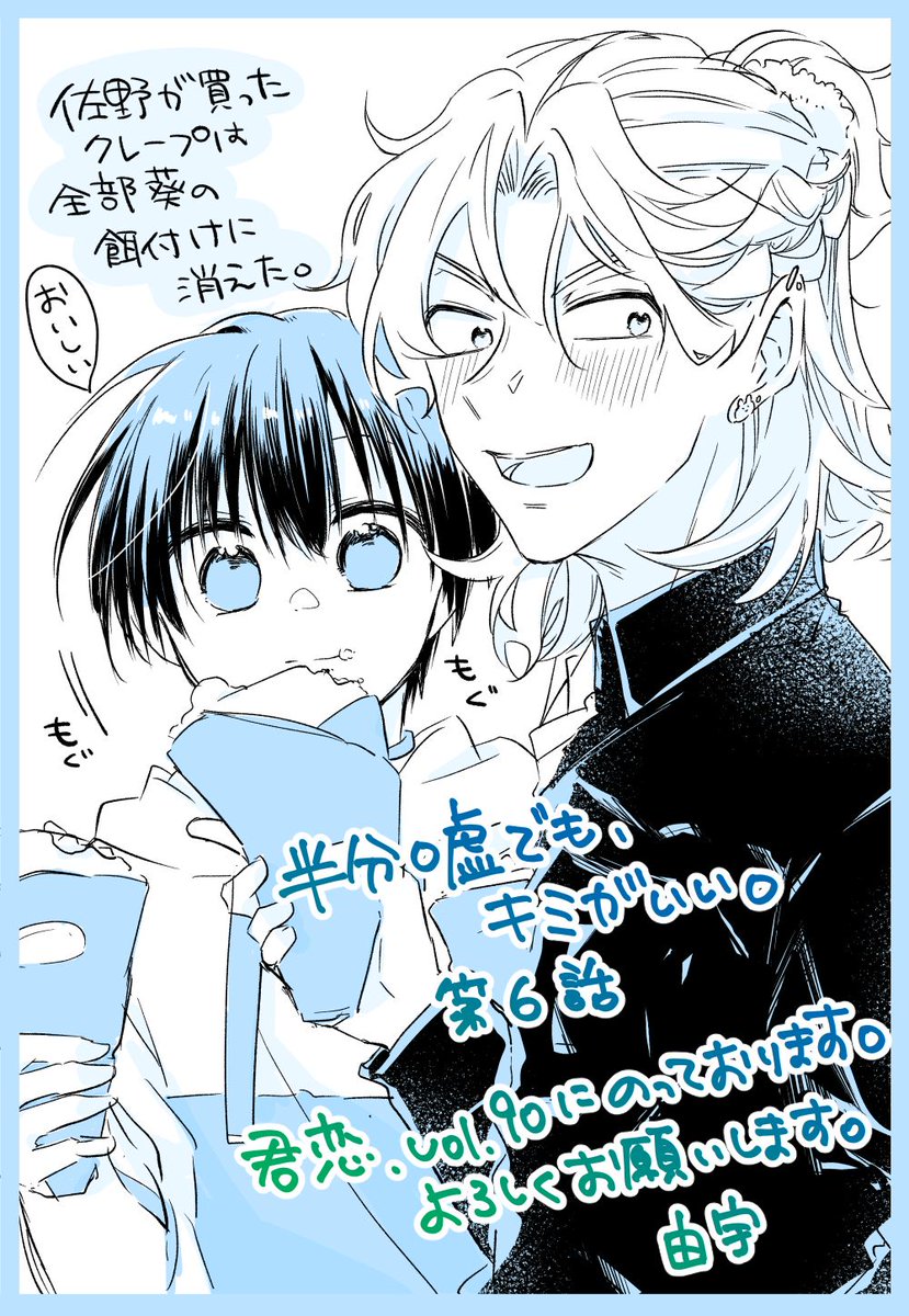 由宇 tweet media