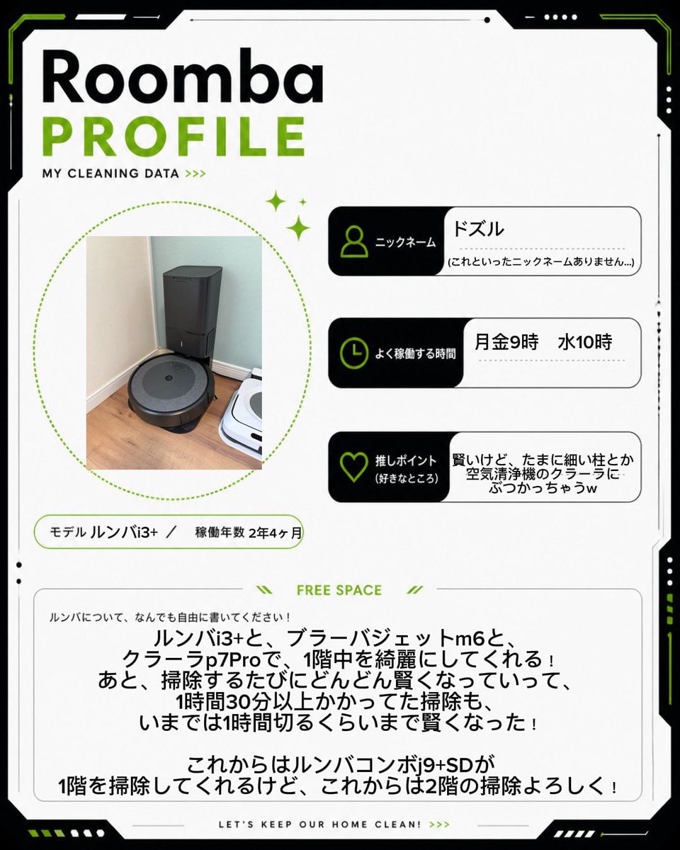 ドズルンバ tweet media