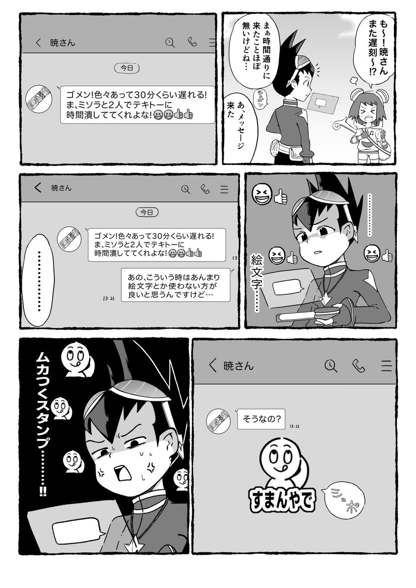 miyata__0529's tweet photo. 遅れてくるうえに誠意が足りない男 https://t.co/z4xEl5VYeG