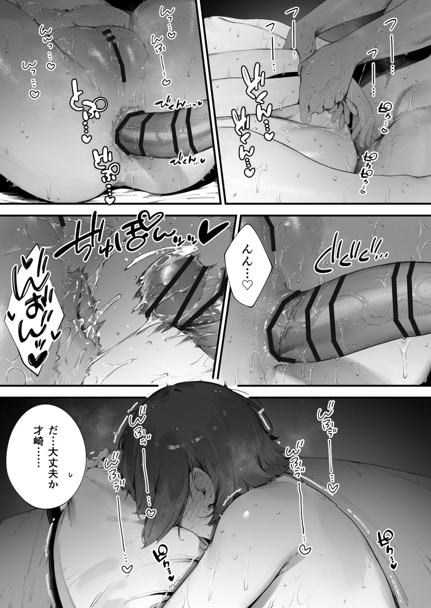 『◯徒に住所がバレたんだが終わったかもしれん(仮) ⑲』 更新しました!!! 