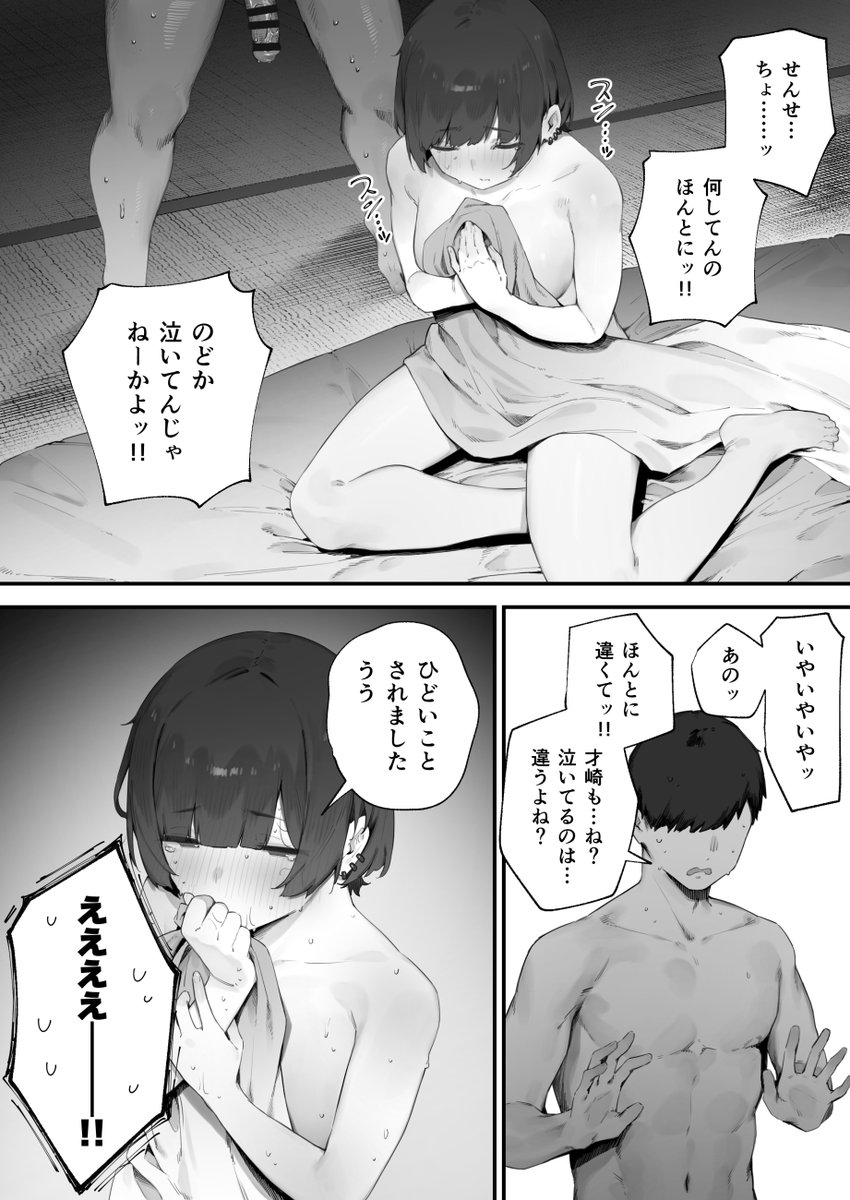 『◯徒に住所がバレたんだが終わったかもしれん(仮) ⑲』 更新しました!!! 
