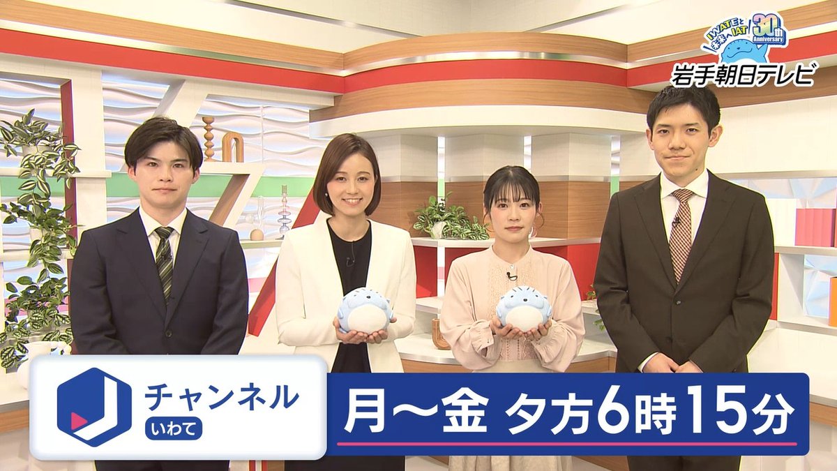 岩手朝日テレビ tweet media