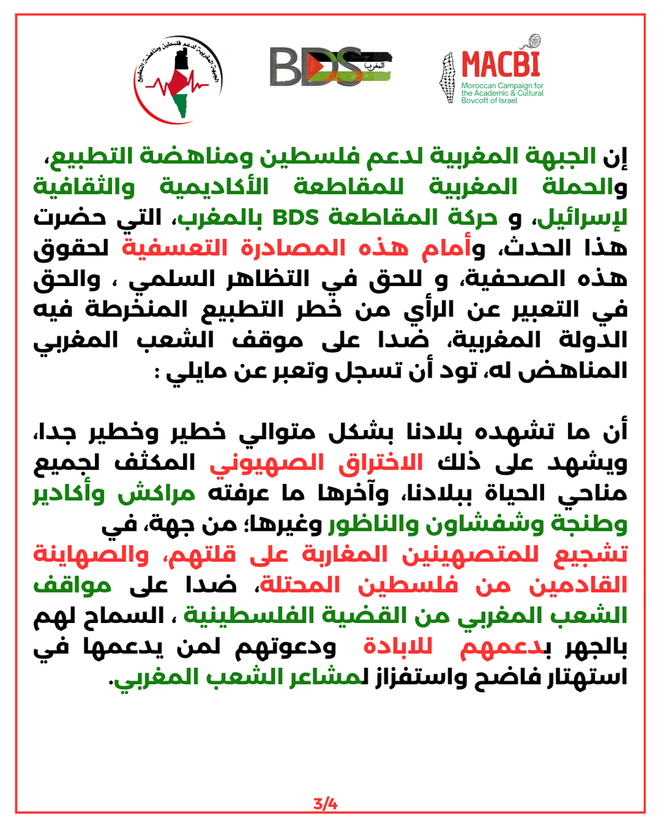BDS Morocco/MACBI tweet media