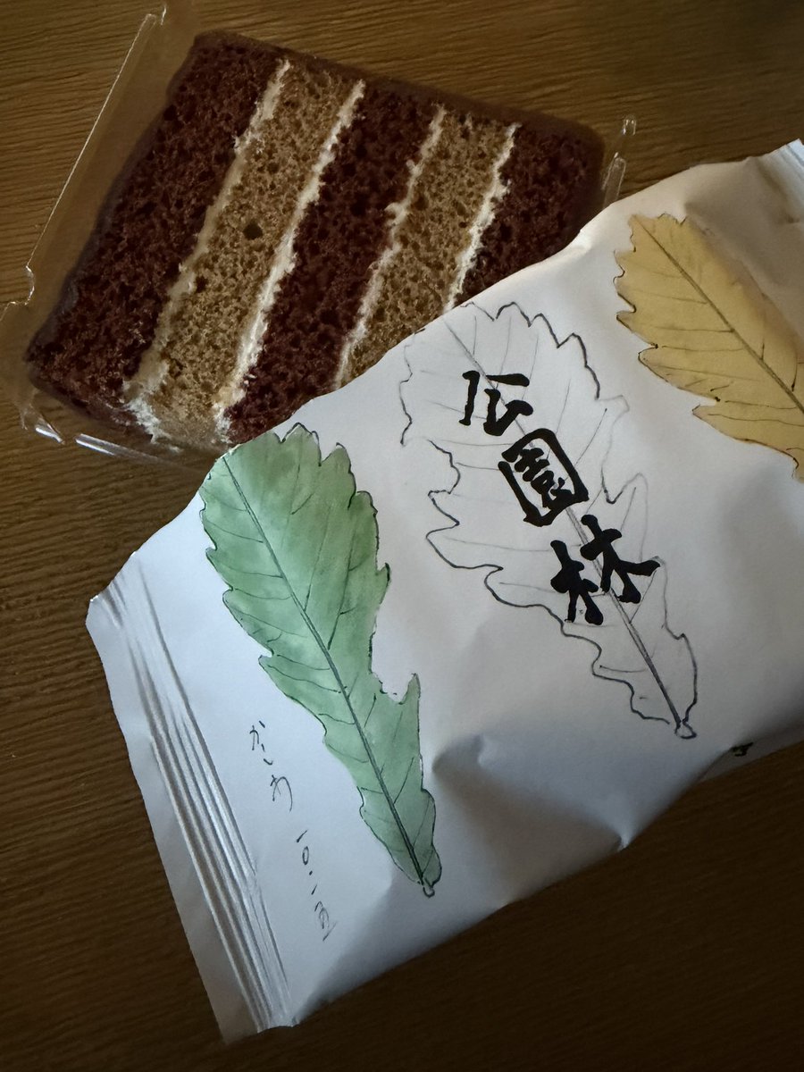 六花亭の新作美味しい😋