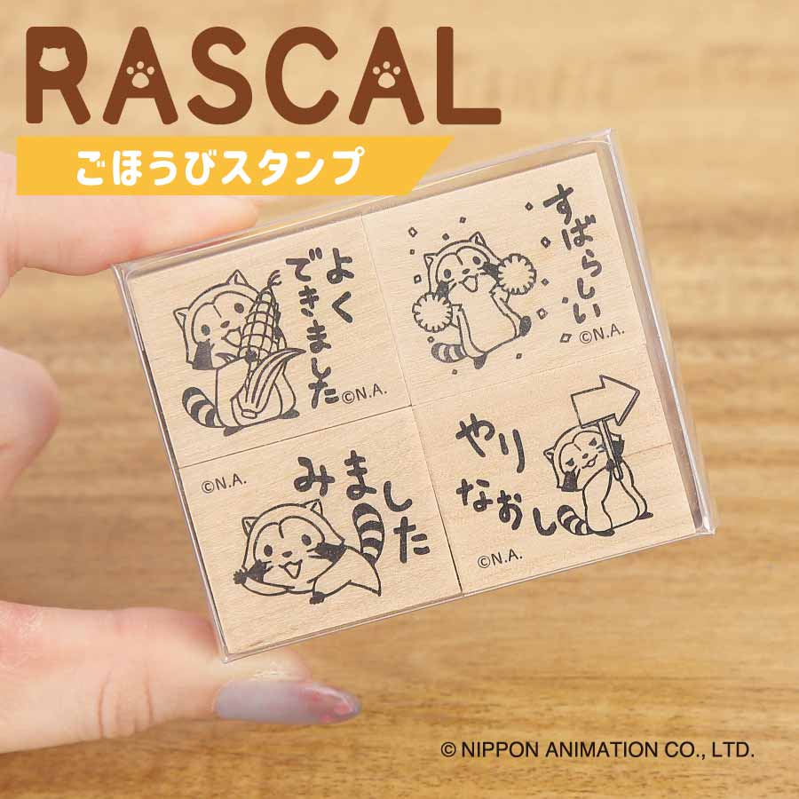 ラスカル（公式）🌽 (@Rascal_tweet) / Highlights / X