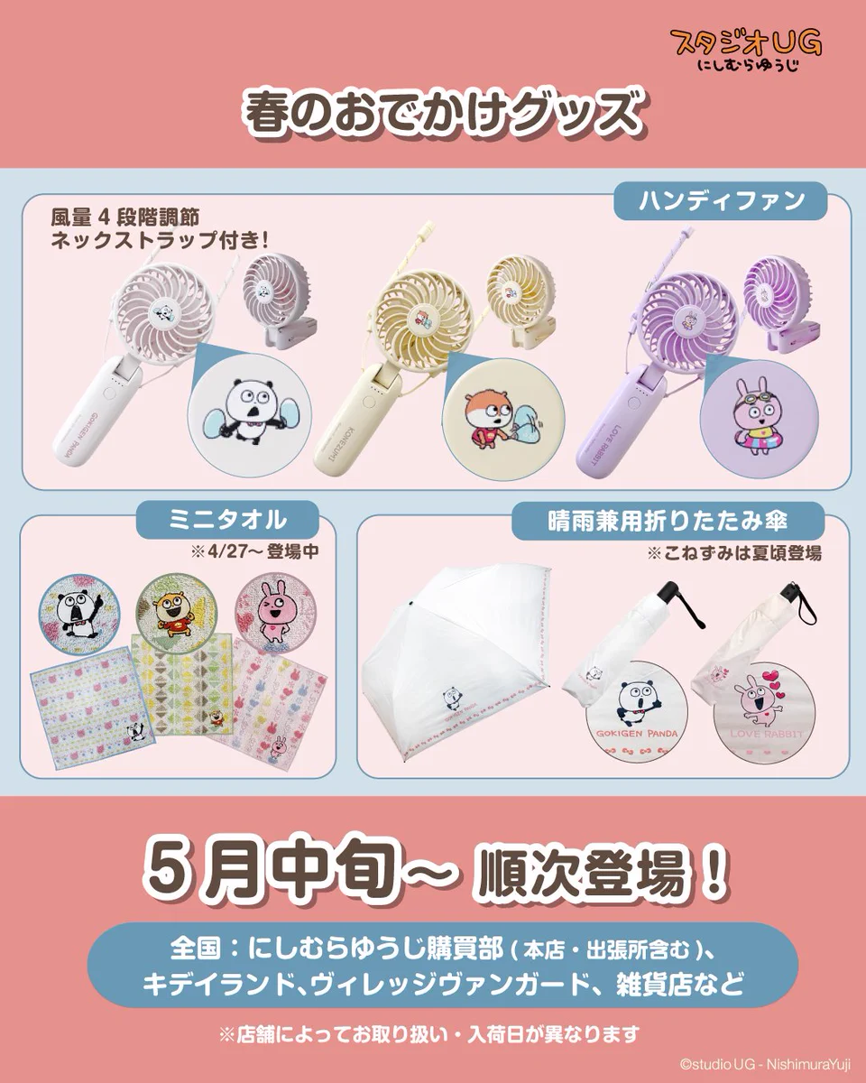にしむらゆうじ広報課【公式】 on X: 
