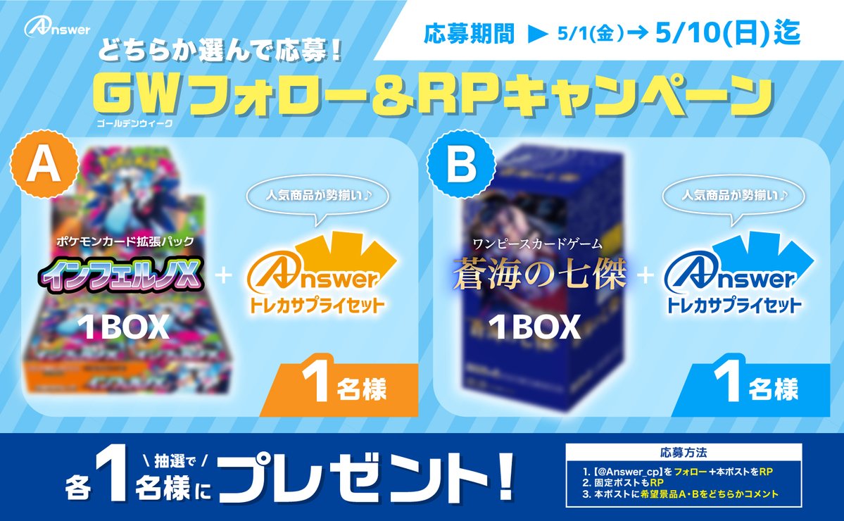 アンサー | ゲーム周辺機器&トレカサプライ【公式】 tweet media