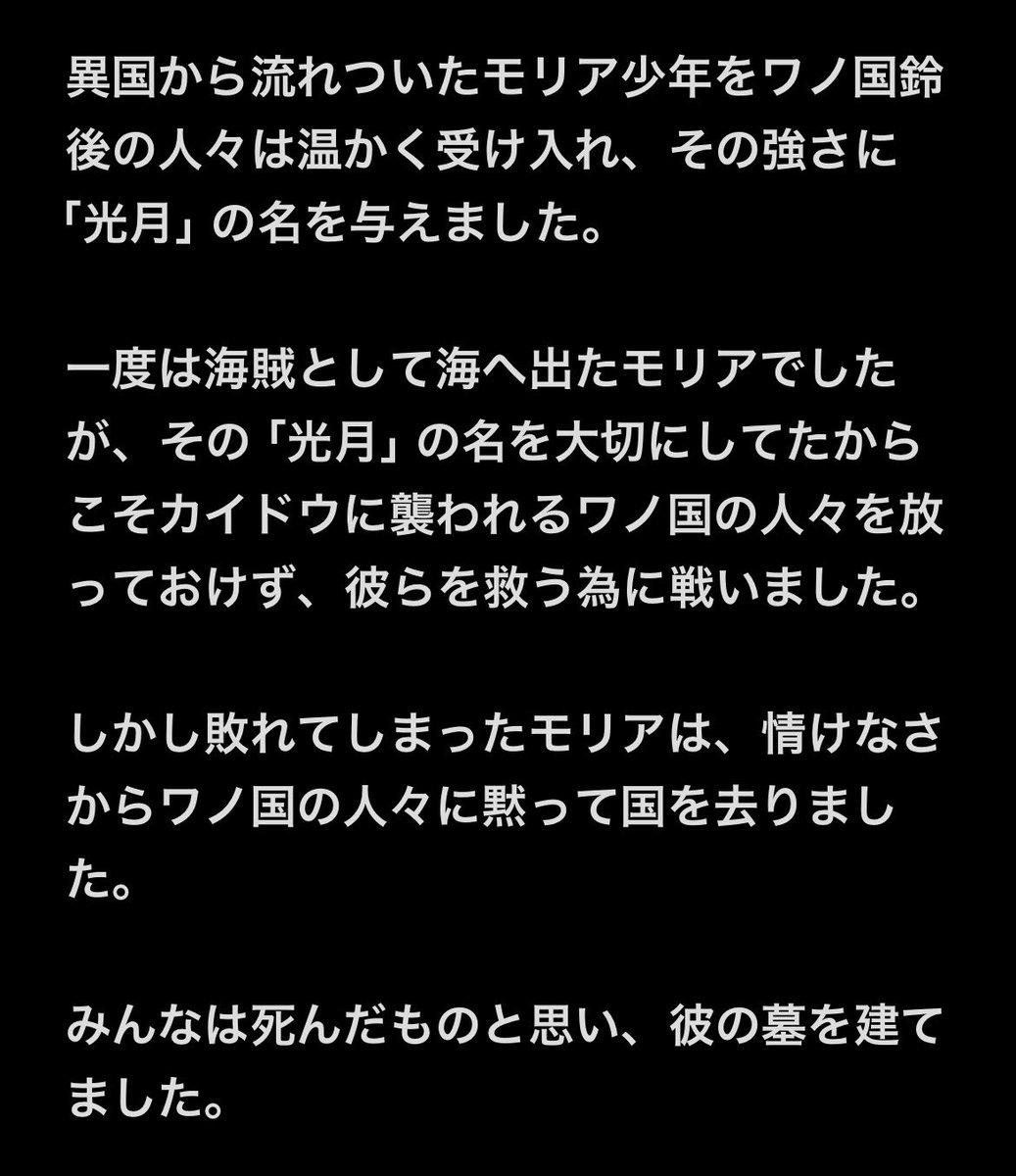 .Log【ワンピース考察】 tweet media