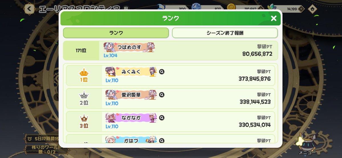 つばめのす tweet media