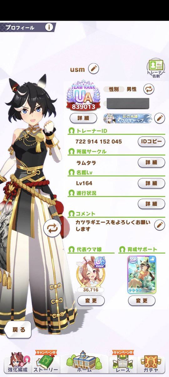 あすむQ tweet media