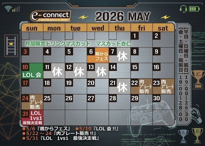 e-connect新潟店 tweet media